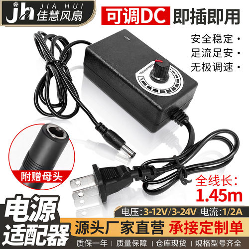 调速器变压器外接电源适配器