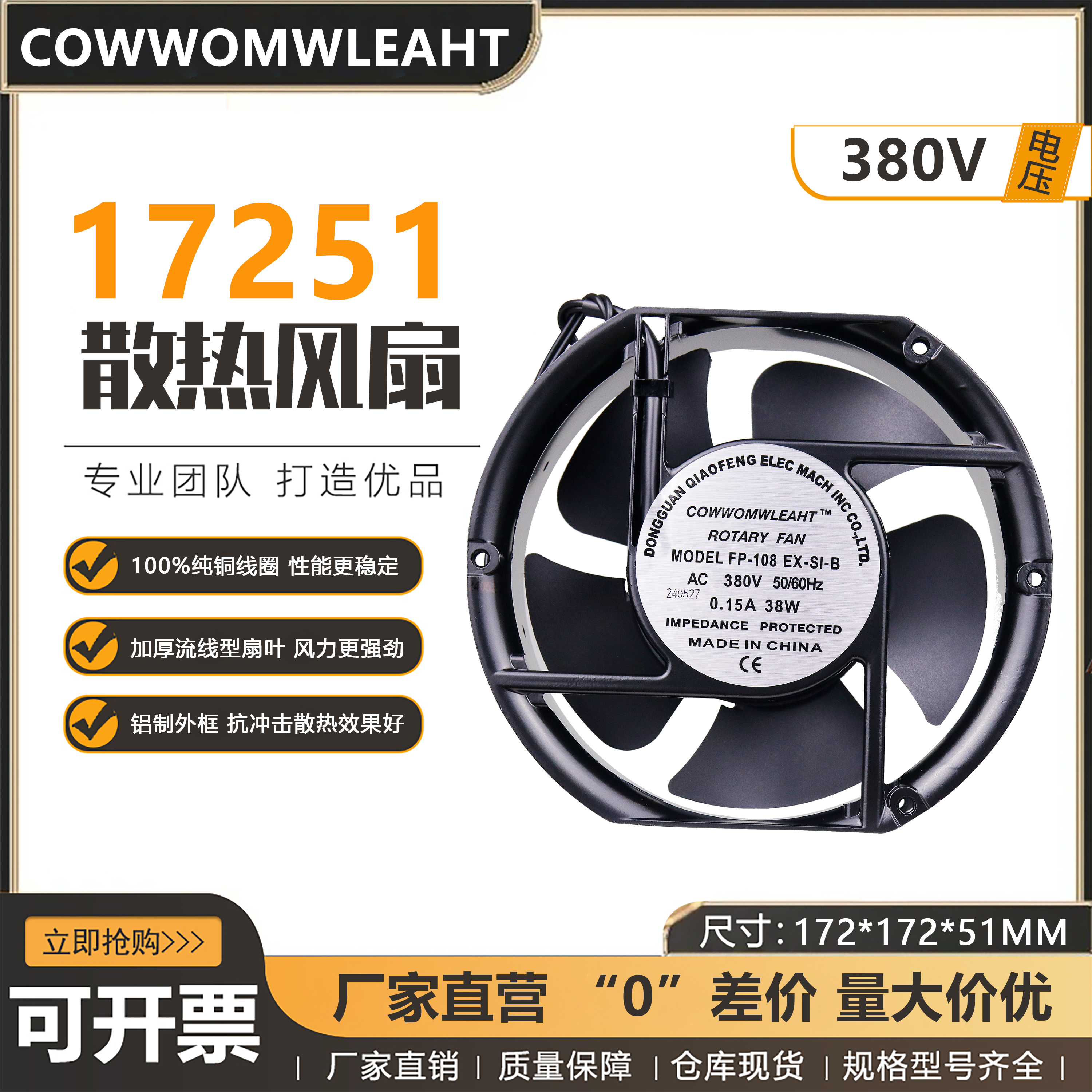 全新1725117cm厘米散热风扇