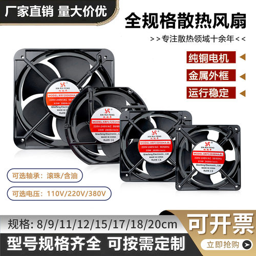 好品质大风量散热风扇欣瑞丰