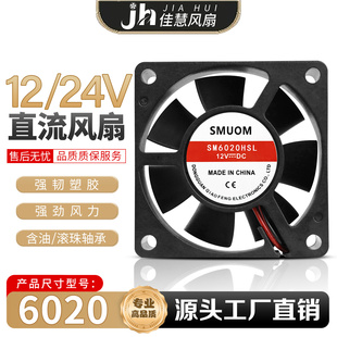 全新6020 6cm/厘米 5v/12v/24v 机箱主板变频器电源散热静音风扇