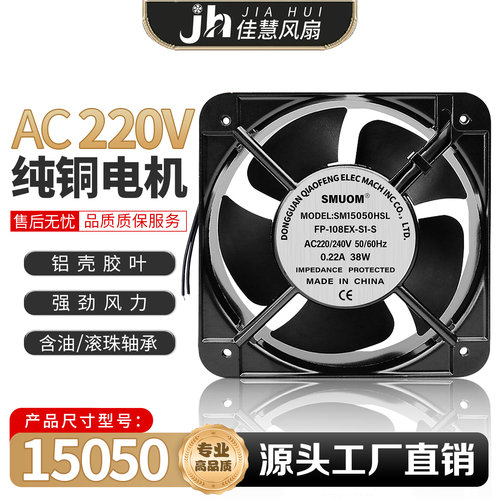 纯铜马达双滚珠散热风扇