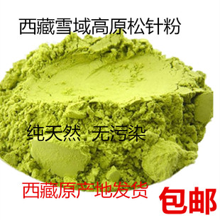 正宗西藏高原松针粉松针茶百分百纯无污染无添加 包邮