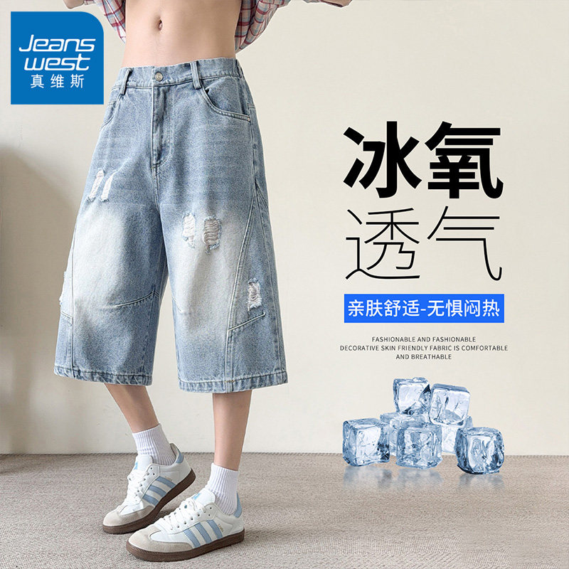 真维斯破洞牛仔七分宽松短裤子男