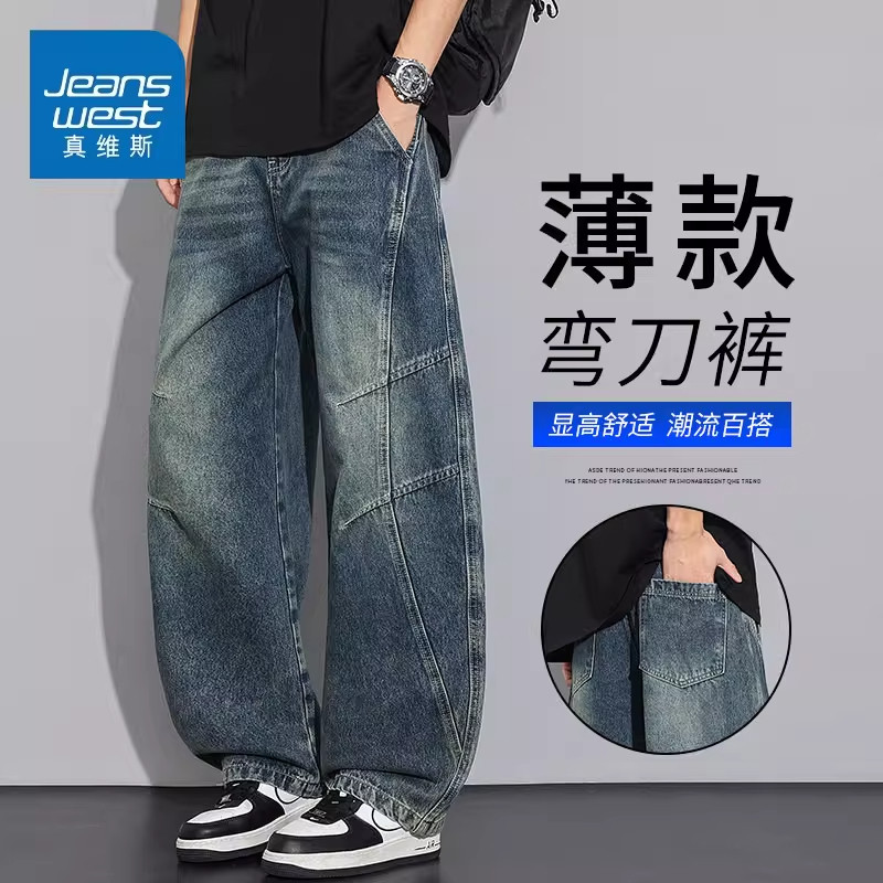 真维斯牛仔裤男士2026新款春夏季薄款宽松弯刀裤青少年直筒长裤子