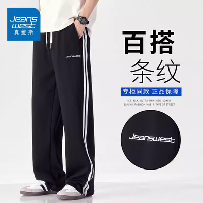 真维斯条纹宽松阔腿垂感休闲裤男