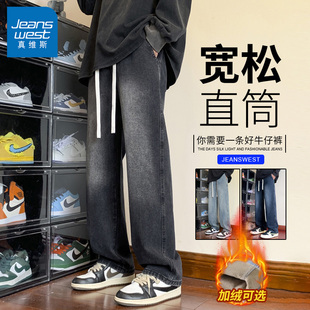 真维斯男士秋冬季加绒牛仔裤男款直筒百搭宽松男生休闲长裤子潮牌