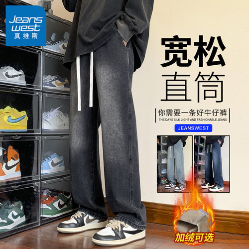 真维斯男士加绒宽松秋冬牛仔裤子