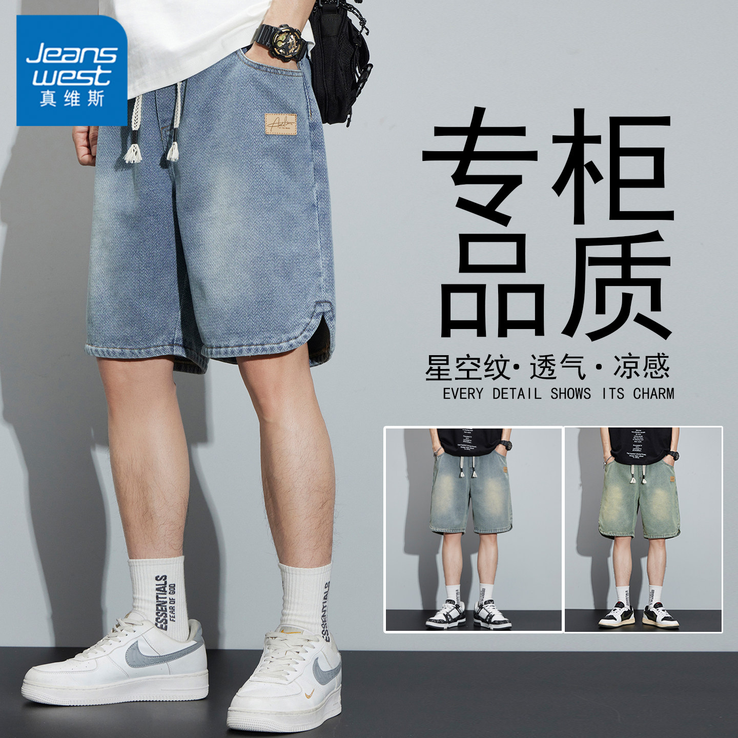 真维斯松紧腰牛仔短裤男宽松2026夏季薄款直筒星空纹休闲五分中裤