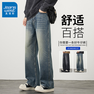 真维斯夏季潮流牛仔裤男士宽松潮牌美式阔腿裤男装休闲百搭直筒裤
