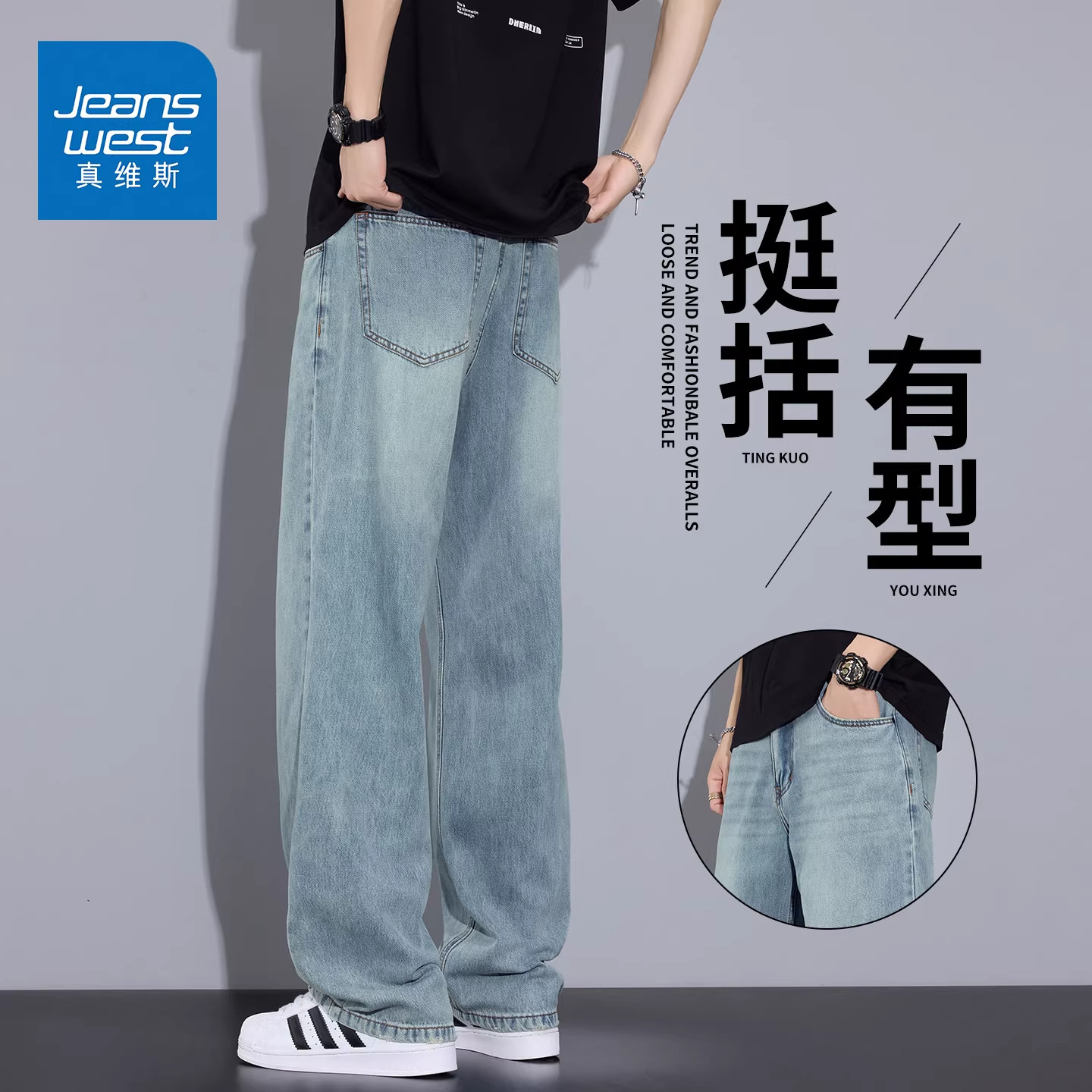 真维斯天丝牛仔裤男士夏季新款宽松直筒裤冰丝薄款百搭休闲长裤子