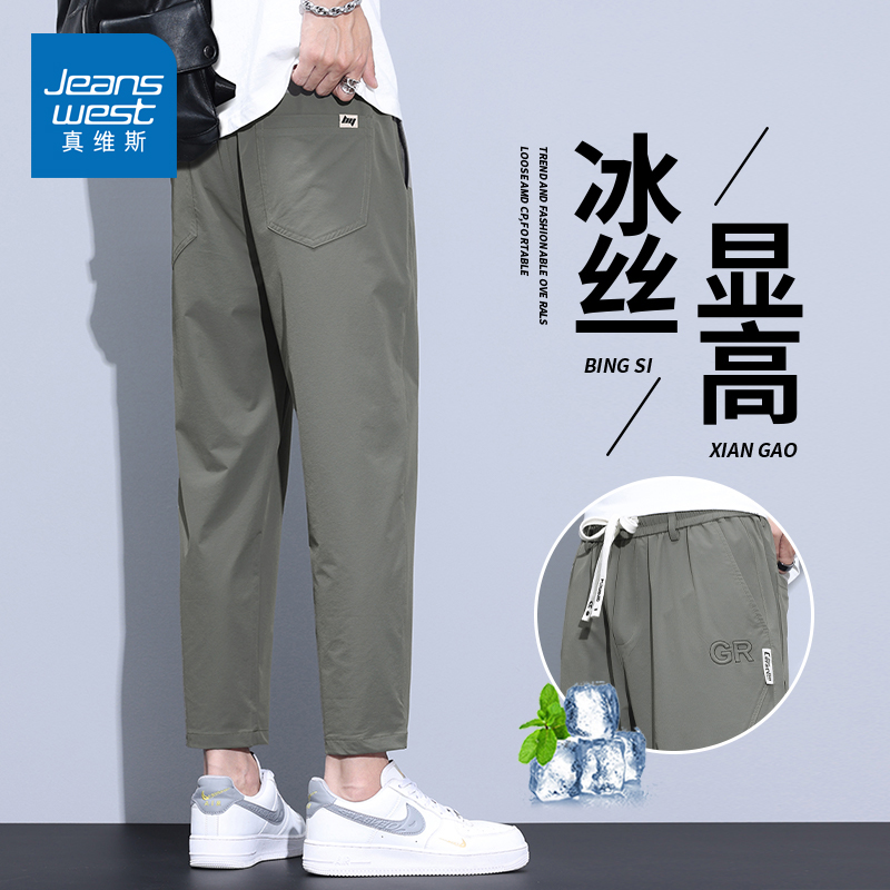 真维斯男士冰丝速干休闲裤