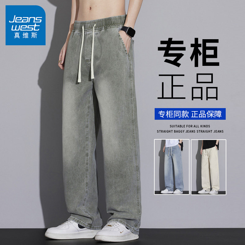 真维斯春夏宽松直筒男士牛仔裤