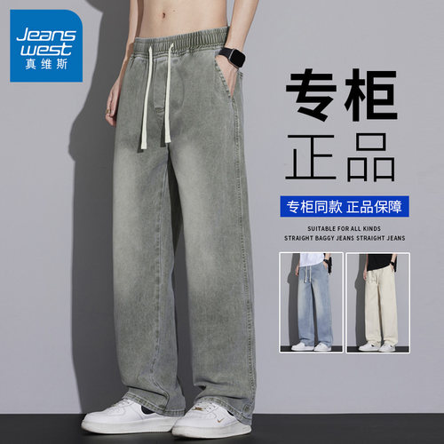 真维斯春夏宽松直筒男士牛仔裤