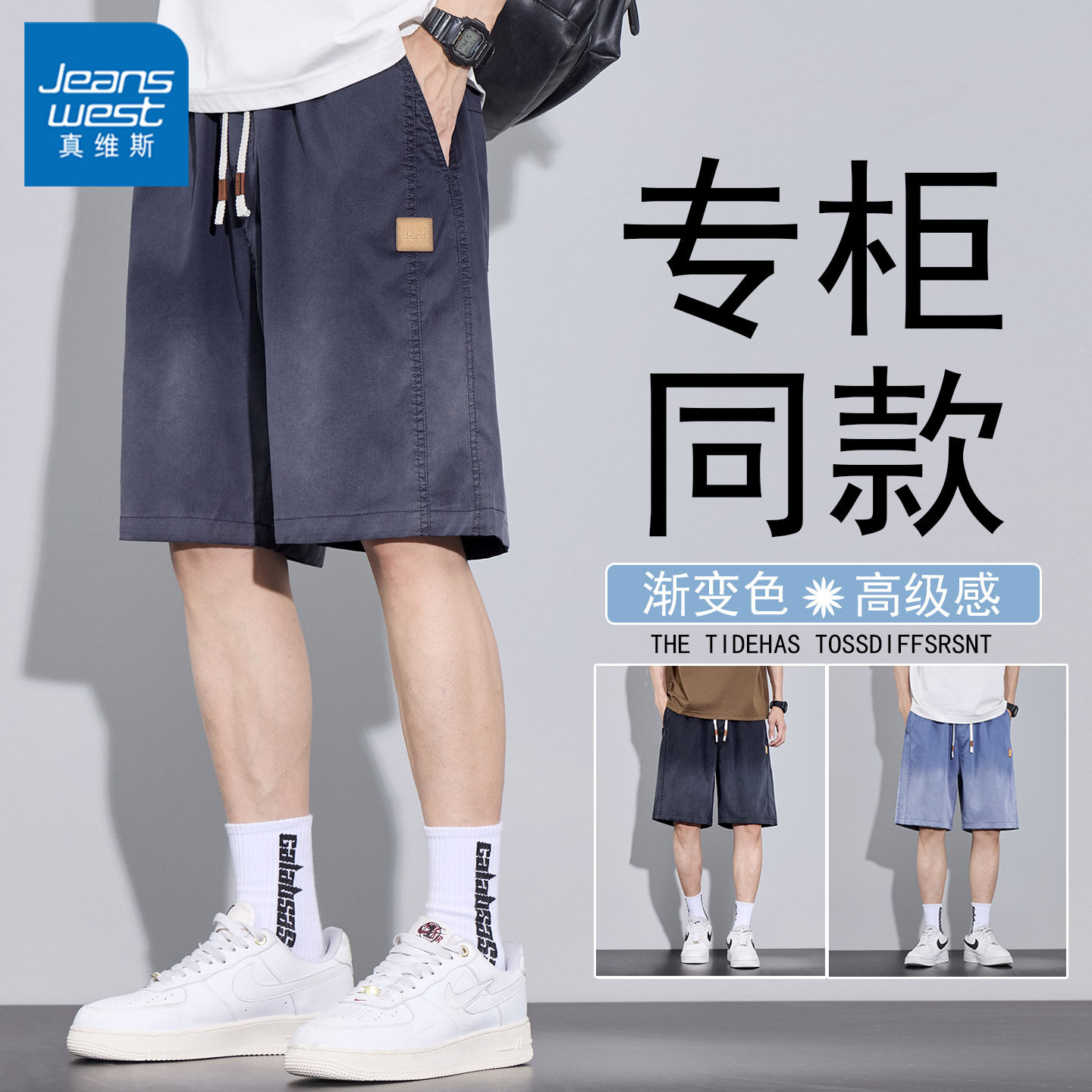 真维斯夏季五分裤男宽松天丝凉感薄款透气渐变色中裤直筒休闲短裤