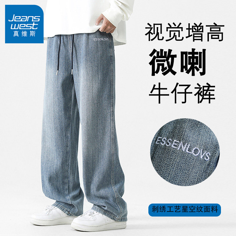 真维斯秋冬季新款男士百搭美式弯刀牛仔裤宽松休闲阔腿直筒长裤子