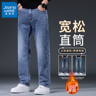 真维斯男士牛仔裤秋冬季加绒2025新款百搭宽松直筒休闲长裤子男款