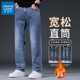 子男款 真维斯男士 加绒2025新款 百搭宽松直筒休闲长裤 牛仔裤 秋冬季