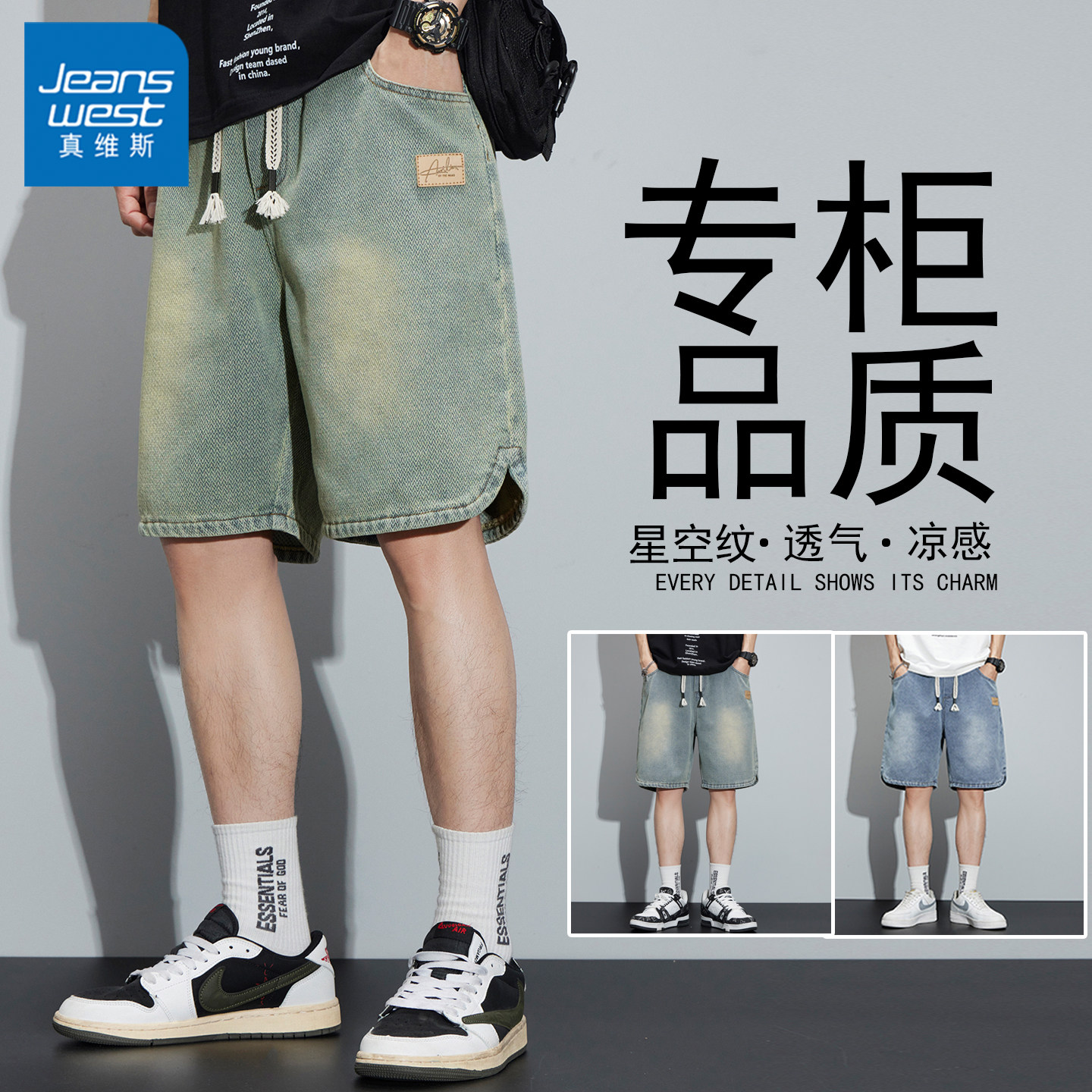 真维斯松紧腰男士牛仔短裤宽松夏季薄款直筒星空纹休闲五分中裤子