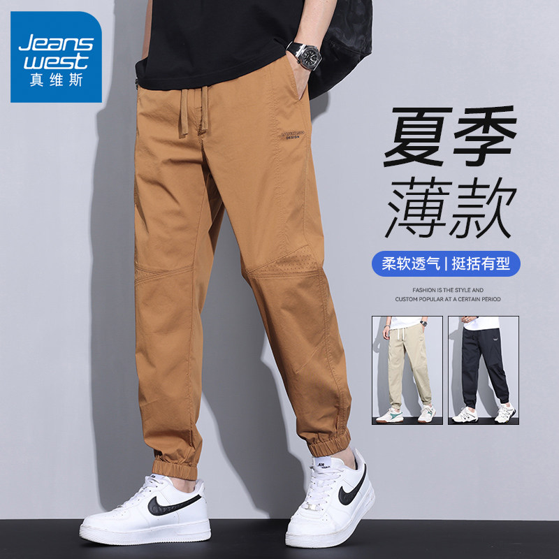 真维斯男士休闲裤夏季薄款宽松百搭男裤透气工装束脚男款柔软长裤