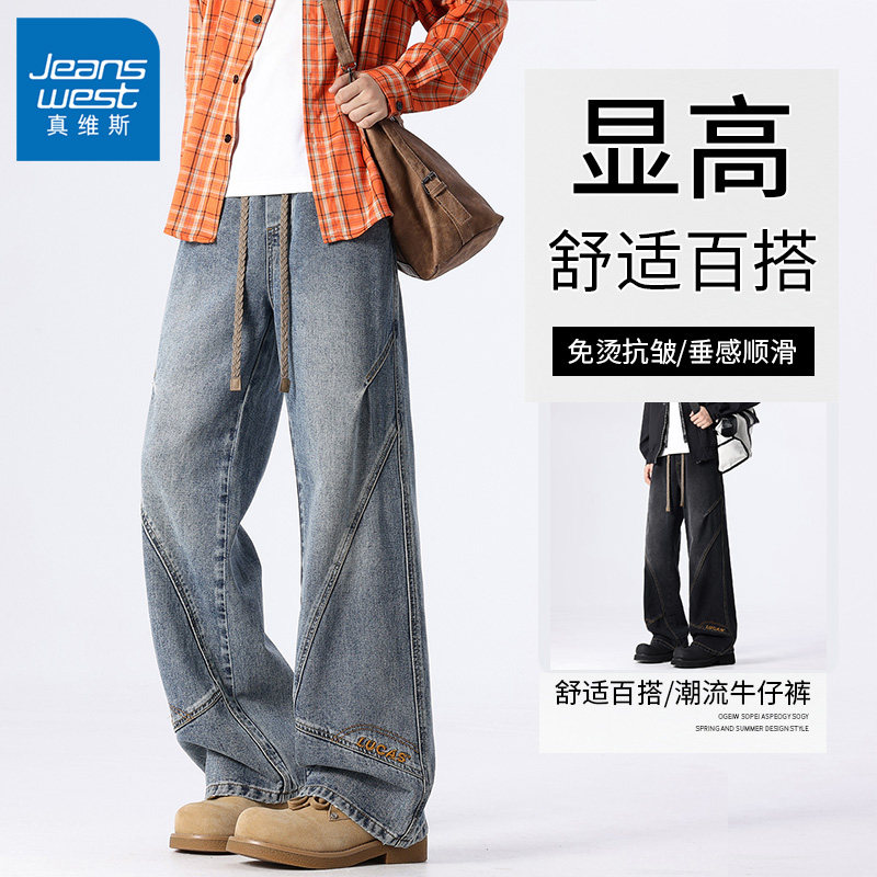 真维斯宽松显瘦工装牛仔裤男款2026秋冬季新款拼接抽绳休闲长裤子