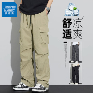 真维斯夏季薄款男装速干裤夏天宽松直筒伞兵工装裤2026冰丝休闲裤