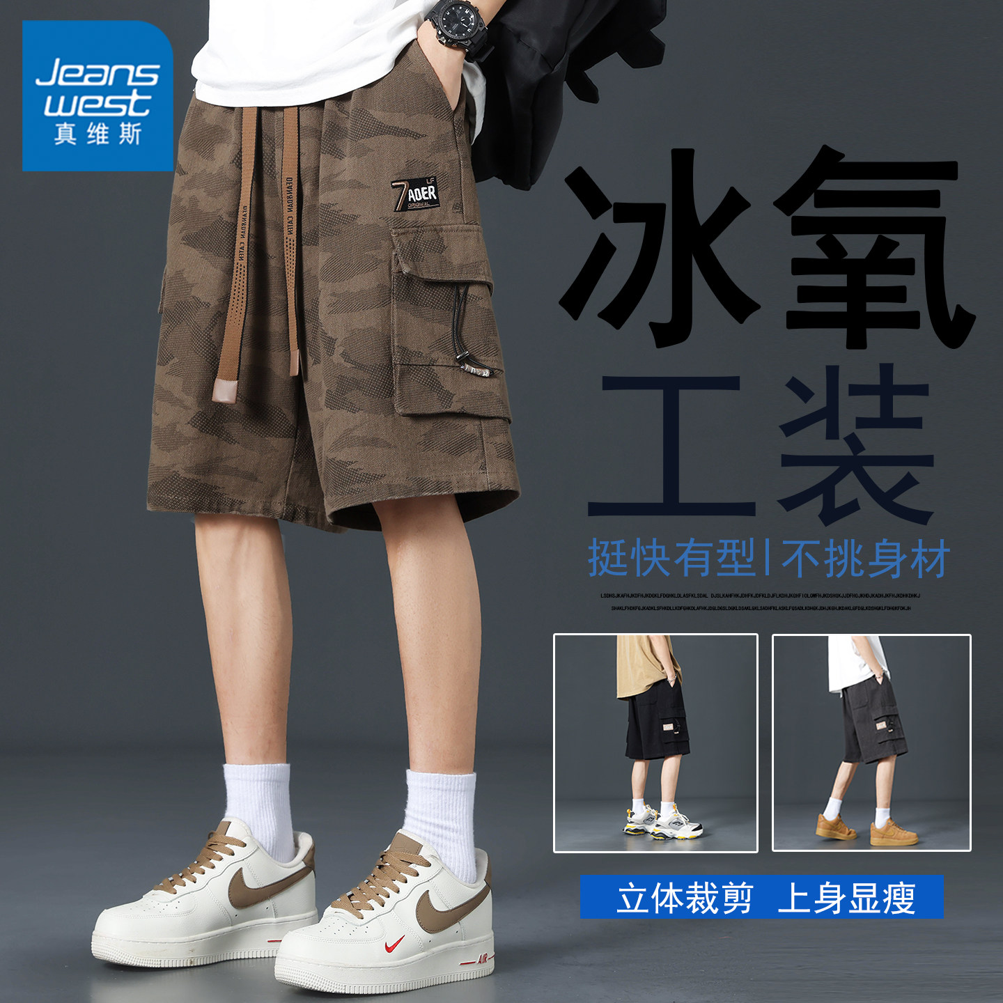 真维斯夏季新款男士五分中裤宽松直筒薄款时尚百搭休闲大码短裤子
