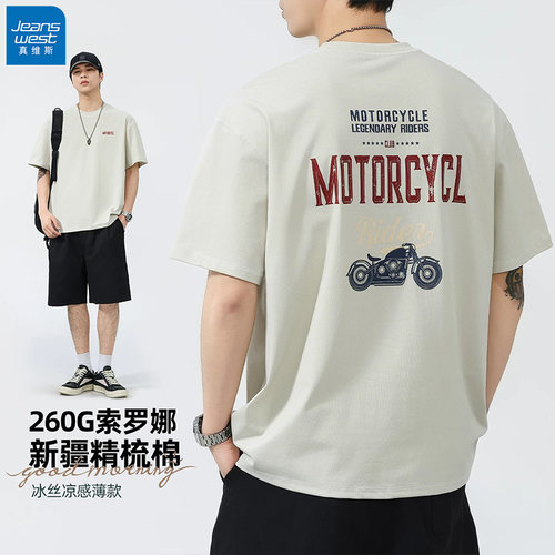 真维斯凉感短袖男款夏季2026新款男士宽松男生索罗娜印花薄款T恤