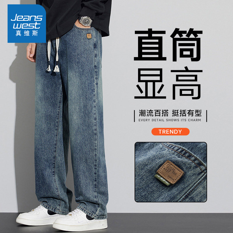 真维斯秋季时尚休闲新款男牛仔裤