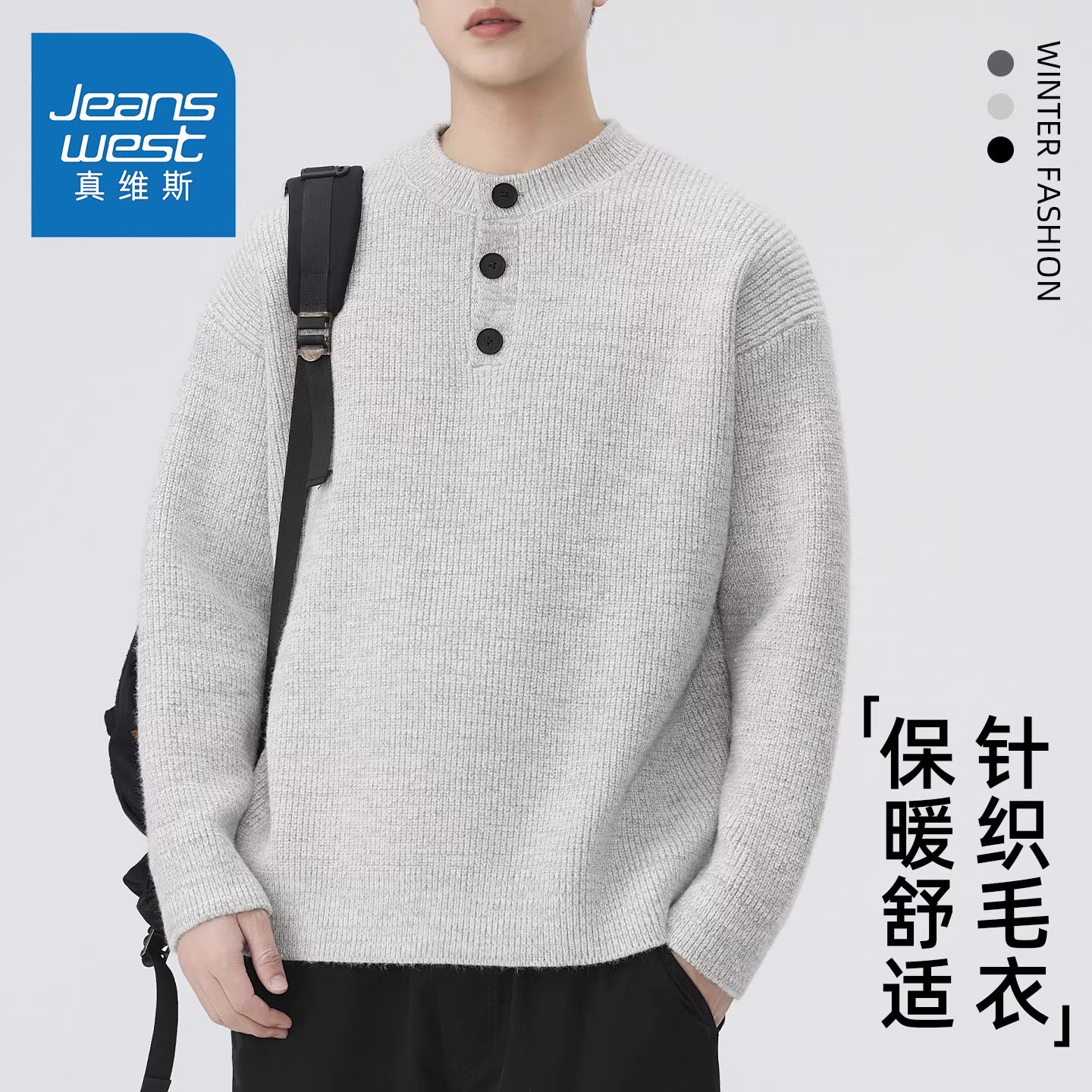 真维斯美式亨利领毛衣男款秋冬