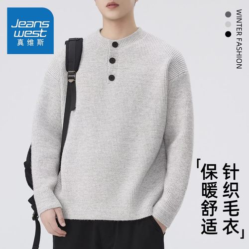 真维斯美式亨利领毛衣男款秋冬