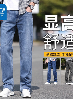 真维斯男士牛仔裤秋季新款百搭宽松直筒男裤弹力高端蓝色休闲裤子