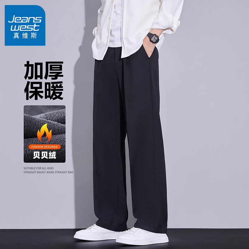 真维斯加绒休闲垂感西裤秋冬款2025新款直筒男士裤子宽松垂顺冬季
