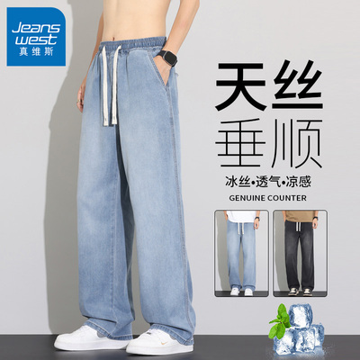 真维斯天丝薄款宽松直筒牛仔裤男