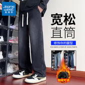 真维斯男款 子 百搭宽松直筒加厚休闲外穿潮牌长裤 加绒牛仔裤 秋冬季