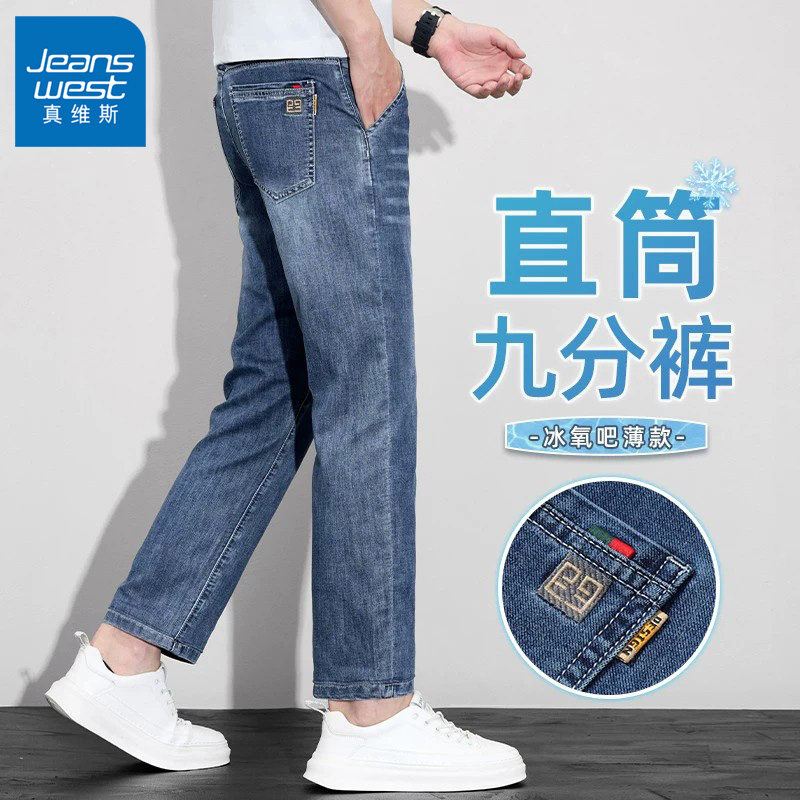 真维斯夏季薄款牛仔裤男士宽松直筒2026透气弹力休闲百搭九分裤子