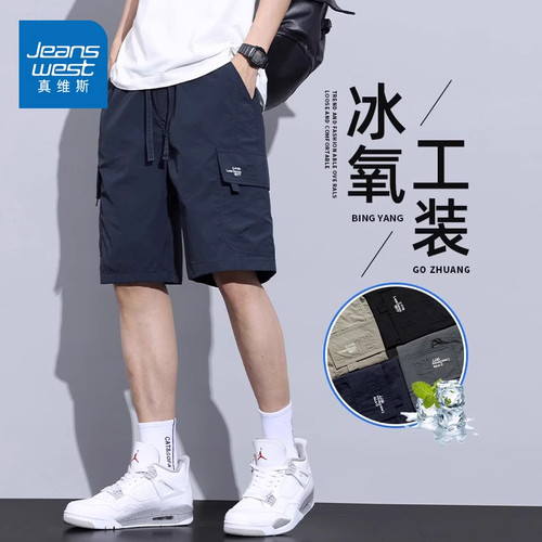 真维斯男士薄款冰丝工装裤夏季