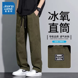 真维斯冰氧薄款工装休闲裤子男款2025夏季纯棉潮牌美式直筒运动裤