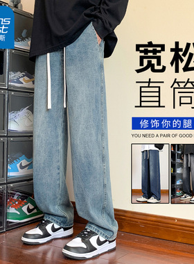 真维斯男士春季牛仔裤2026新款直筒百搭宽松阔腿男生休闲长裤子潮