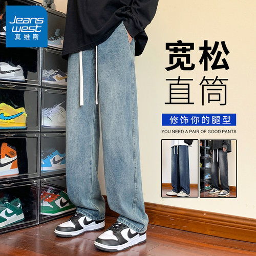 真维斯男士新款直筒宽松牛仔裤子