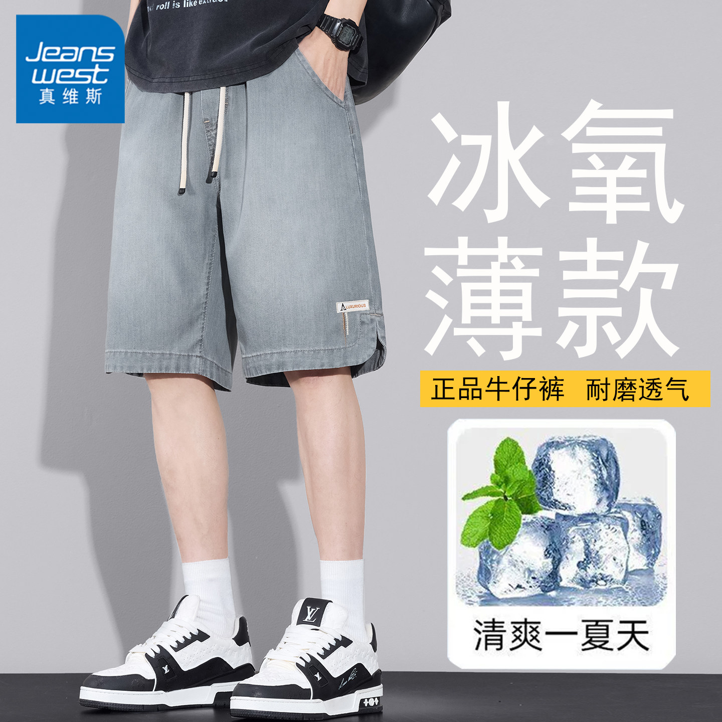 真维斯青少年牛仔短裤男美式夏季薄款透气宽松五分休闲百搭中裤子