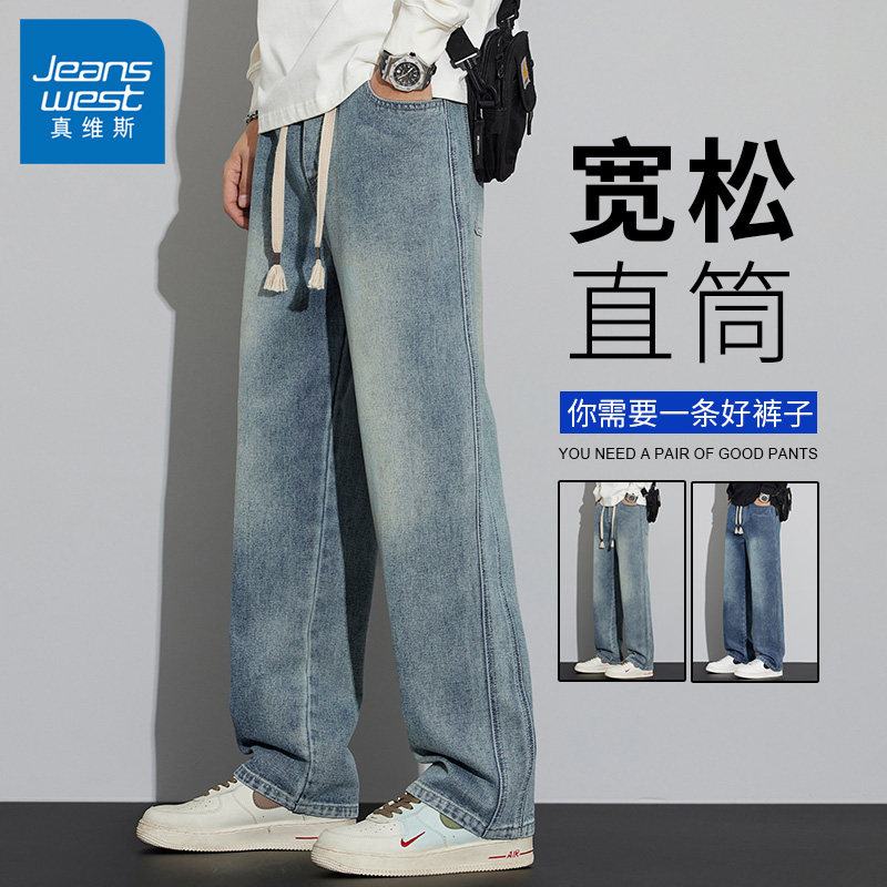 真维斯2026夏季男士牛仔裤