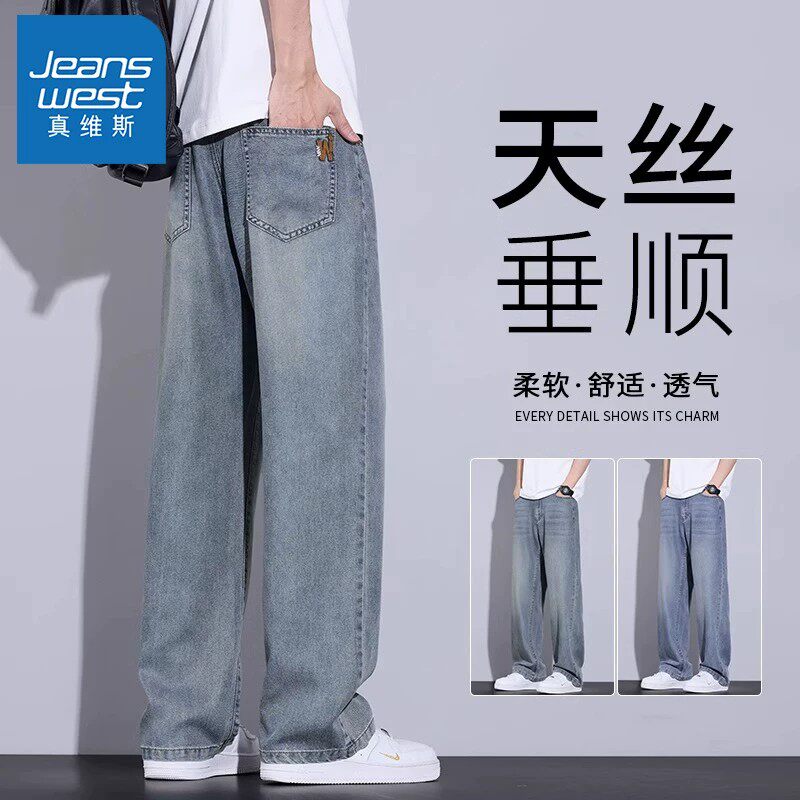 真维斯天丝牛仔裤男士2026夏季薄款美式宽松直筒阔腿休闲长裤子男