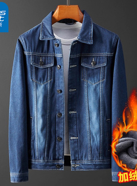 真维斯2025秋冬季加绒加厚牛仔外套男士上衣带绒保暖工装夹克男款