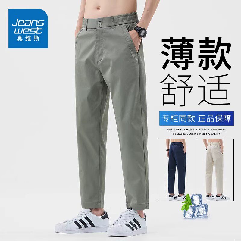 真维斯九分休闲裤男士春夏2026新款宽松直筒弹力小西裤男生长裤子