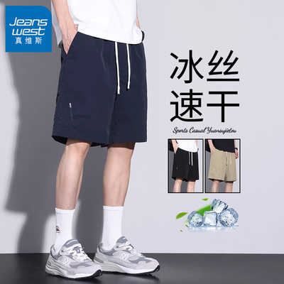 真维斯夏季薄款五分休闲短裤冰丝