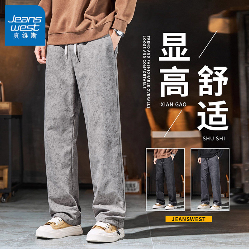 真维斯美式秋冬潮牌扎染休闲裤