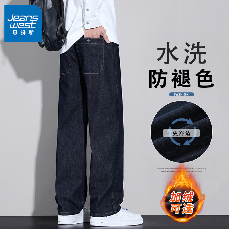 真维斯加绒秋冬新款宽松牛仔裤子