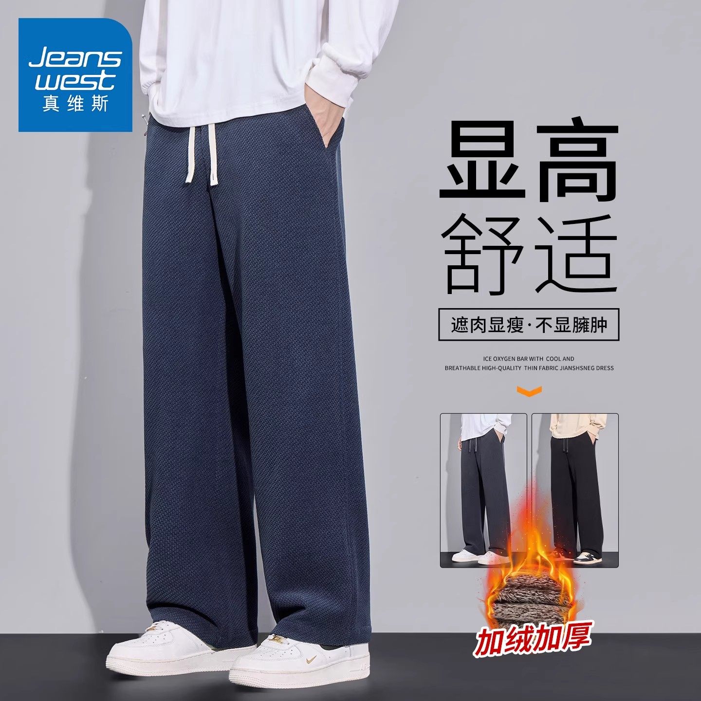 真维斯休闲裤男士加绒加厚秋冬季2025新款斜纹针织阔腿直筒长裤子,男装,休闲裤,淘宝优惠券,粉丝福利购,淘宝优惠卷