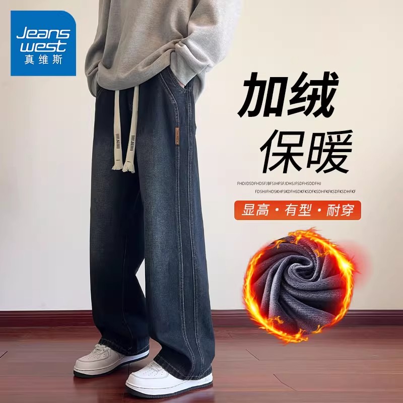 真维斯春秋季新款加绒牛仔裤男款