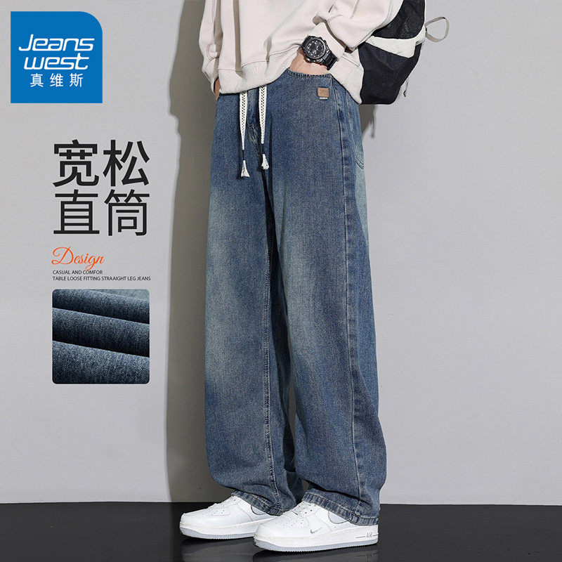 真维斯美式牛仔裤子直筒宽松休闲